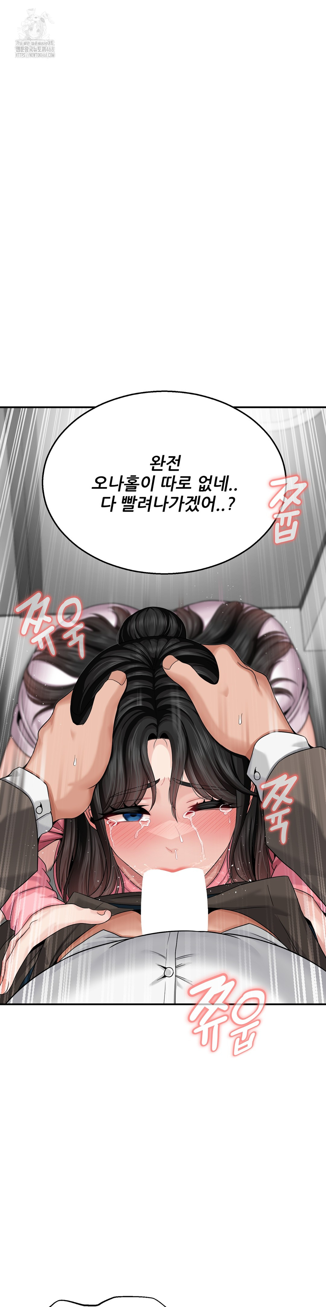 What a Hole Inspection is Homework Raw - Chapter 3 Page 7