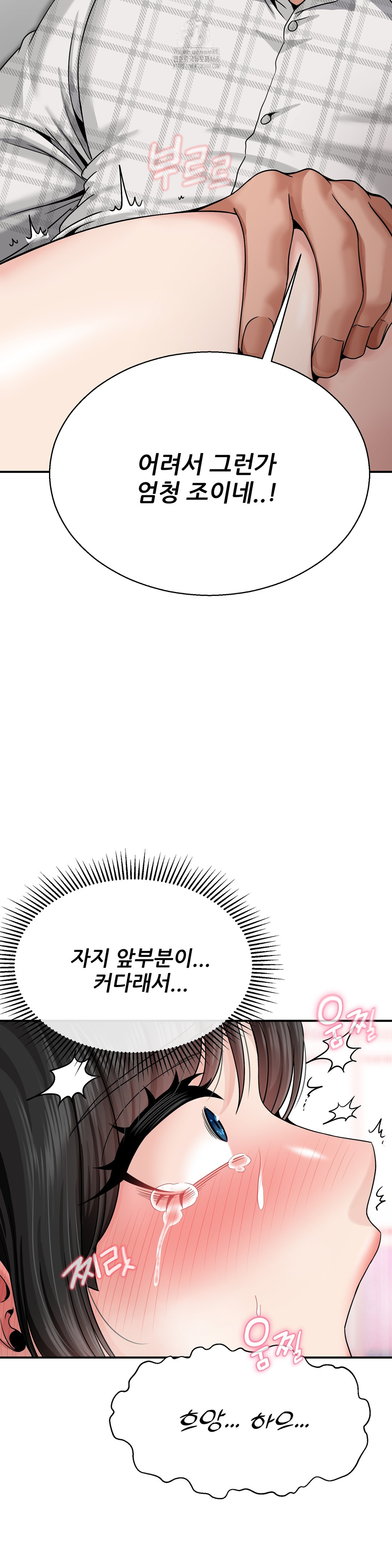 What a Hole Inspection is Homework Raw - Chapter 4 Page 15