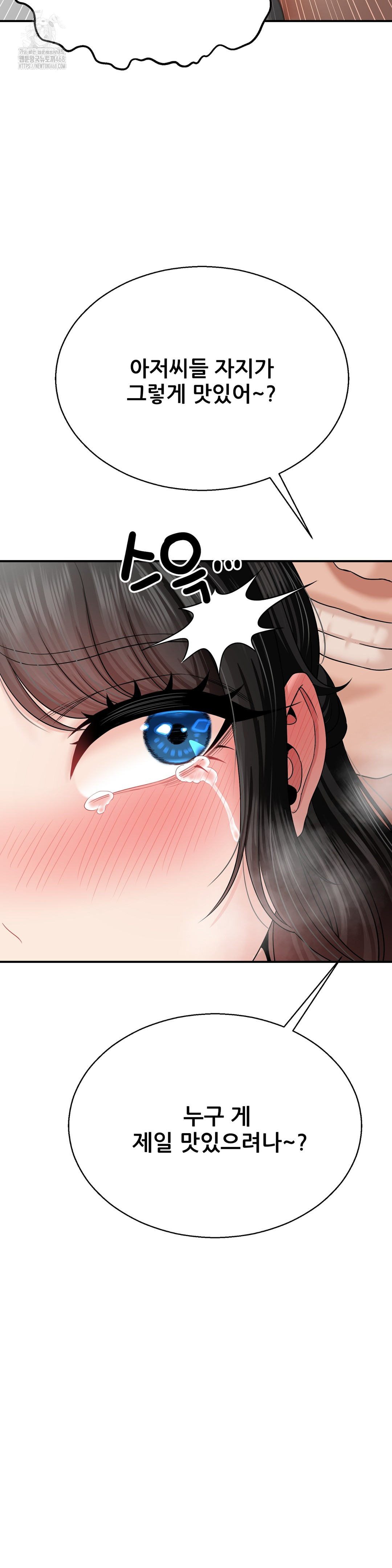 What a Hole Inspection is Homework Raw - Chapter 4 Page 17