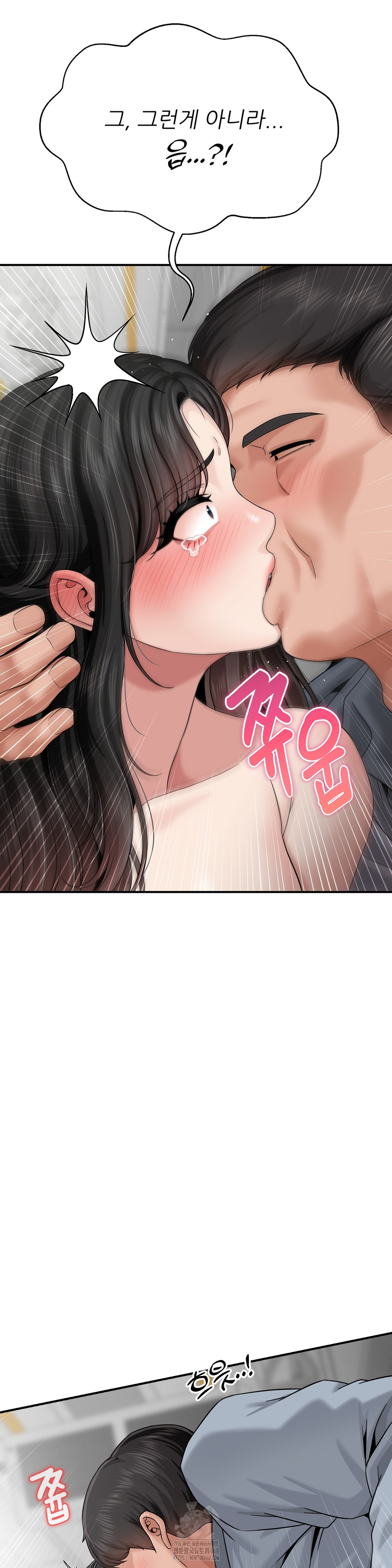 What a Hole Inspection is Homework Raw - Chapter 4 Page 18