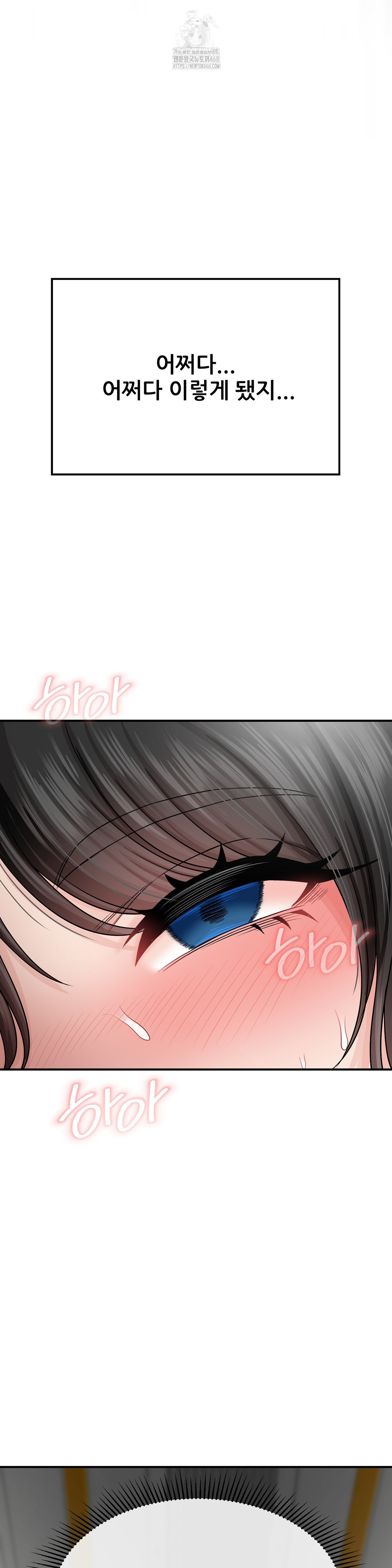 What a Hole Inspection is Homework Raw - Chapter 4 Page 3