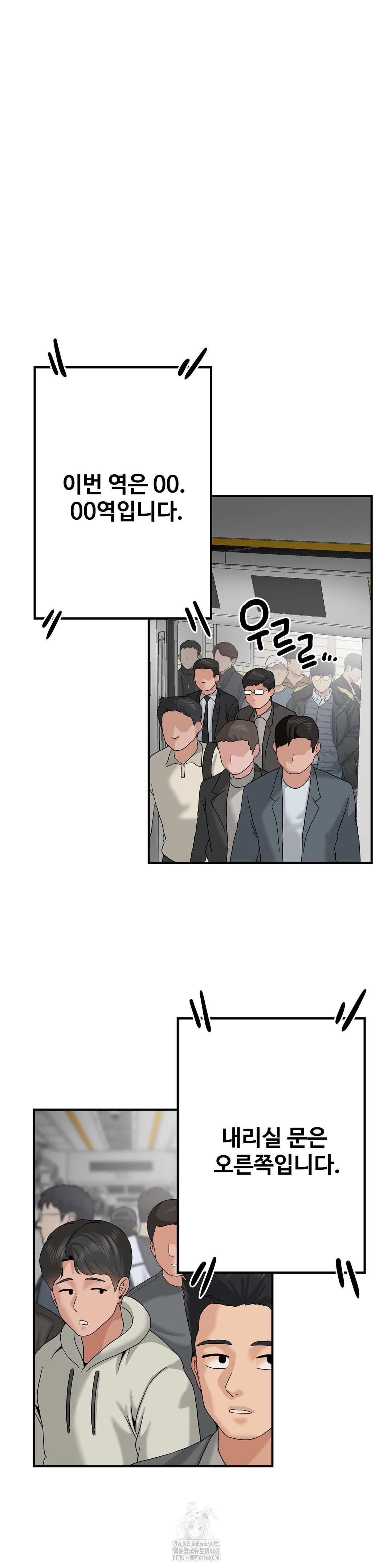 What a Hole Inspection is Homework Raw - Chapter 4 Page 45