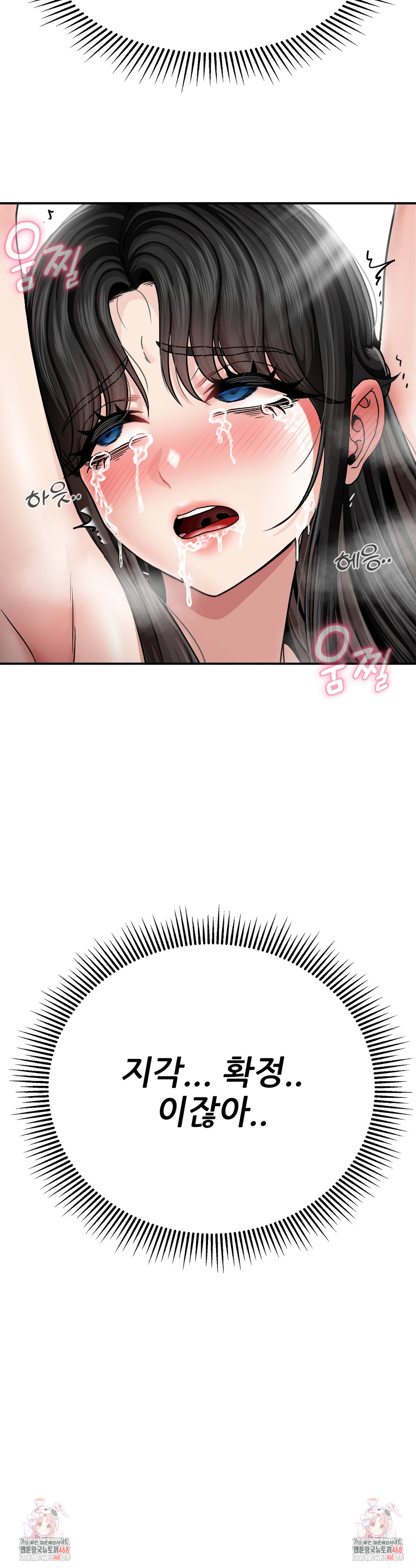 What a Hole Inspection is Homework Raw - Chapter 4 Page 48