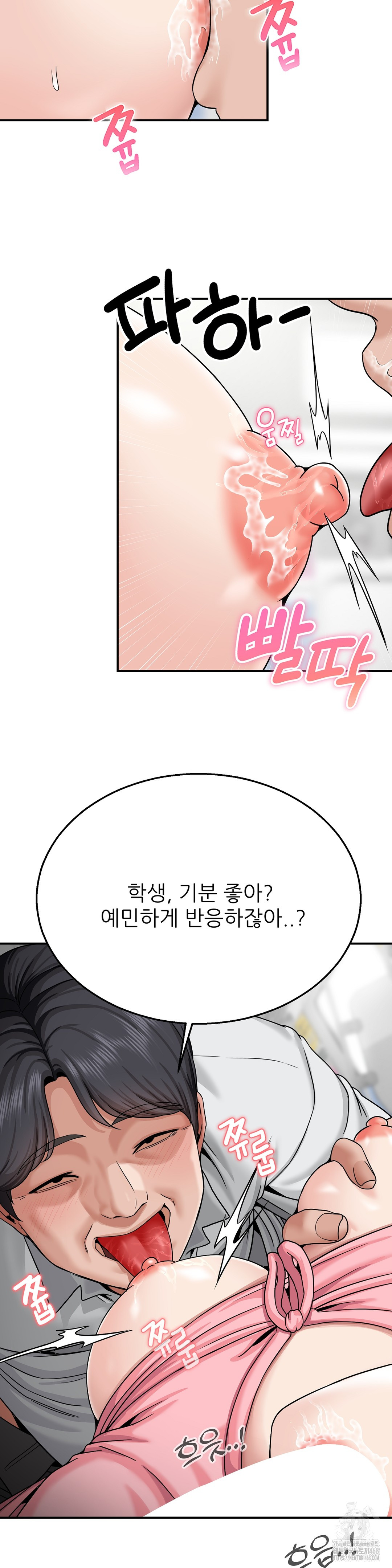 What a Hole Inspection is Homework Raw - Chapter 4 Page 6