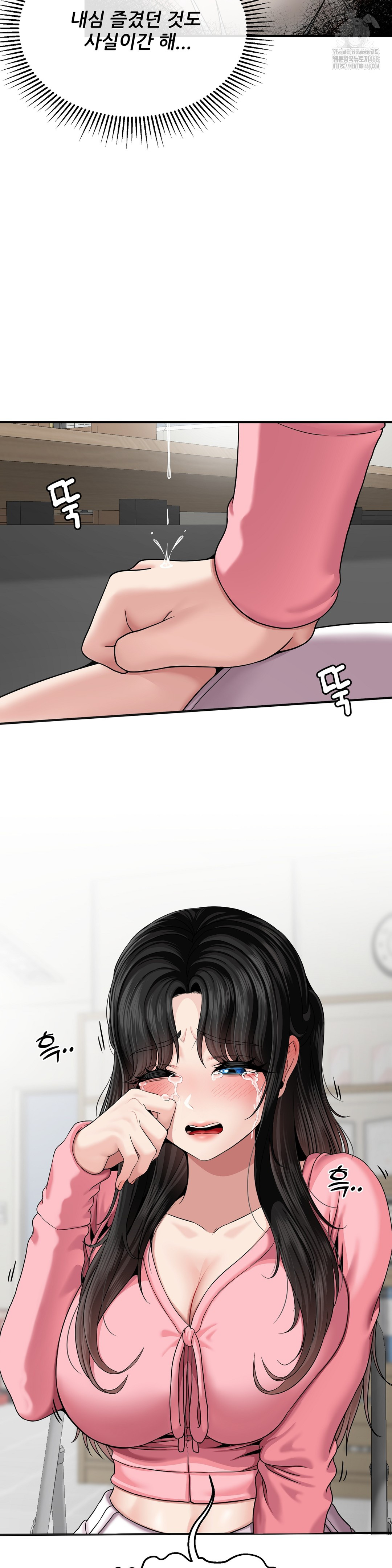 What a Hole Inspection is Homework Raw - Chapter 5 Page 11