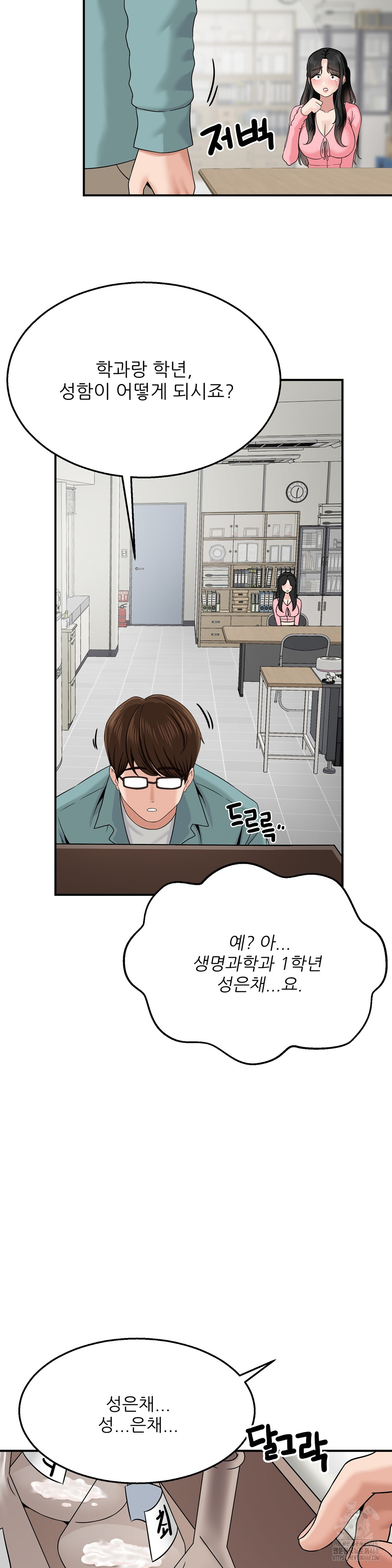 What a Hole Inspection is Homework Raw - Chapter 5 Page 13