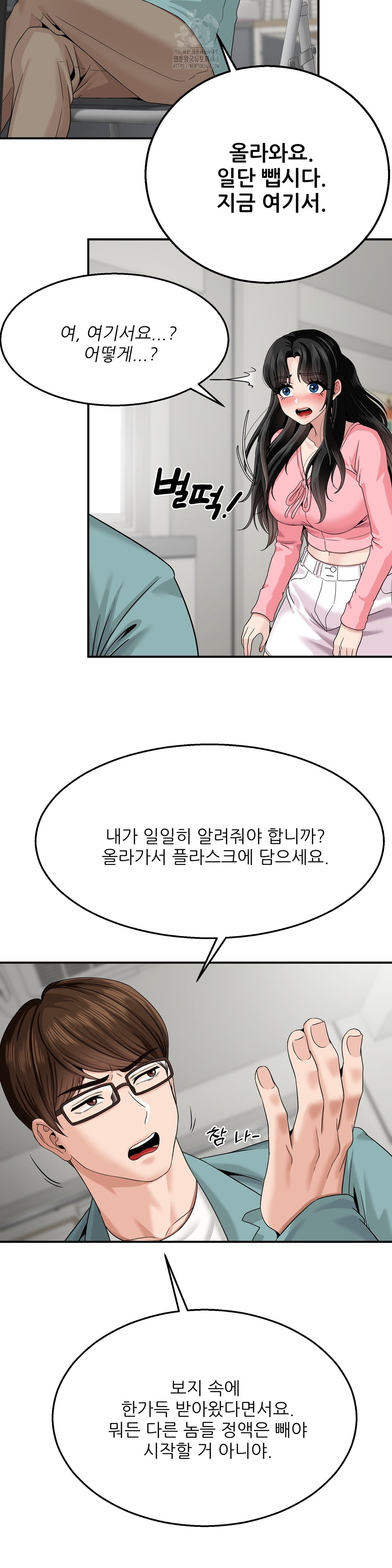 What a Hole Inspection is Homework Raw - Chapter 5 Page 27