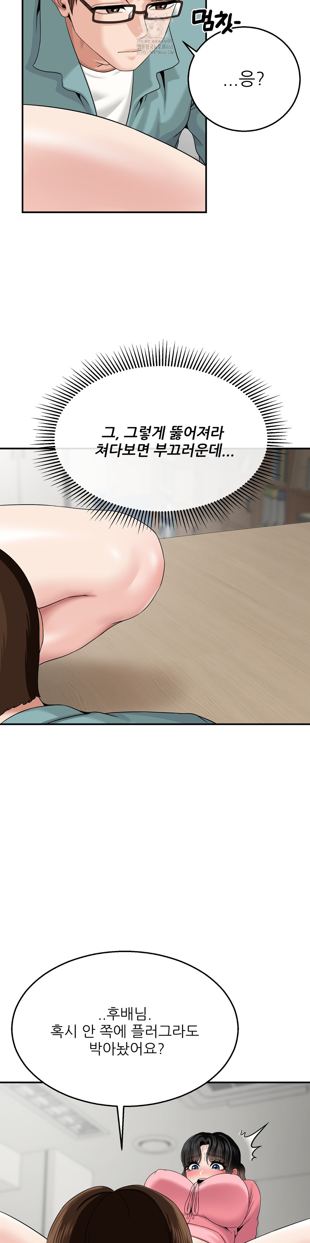 What a Hole Inspection is Homework Raw - Chapter 5 Page 34