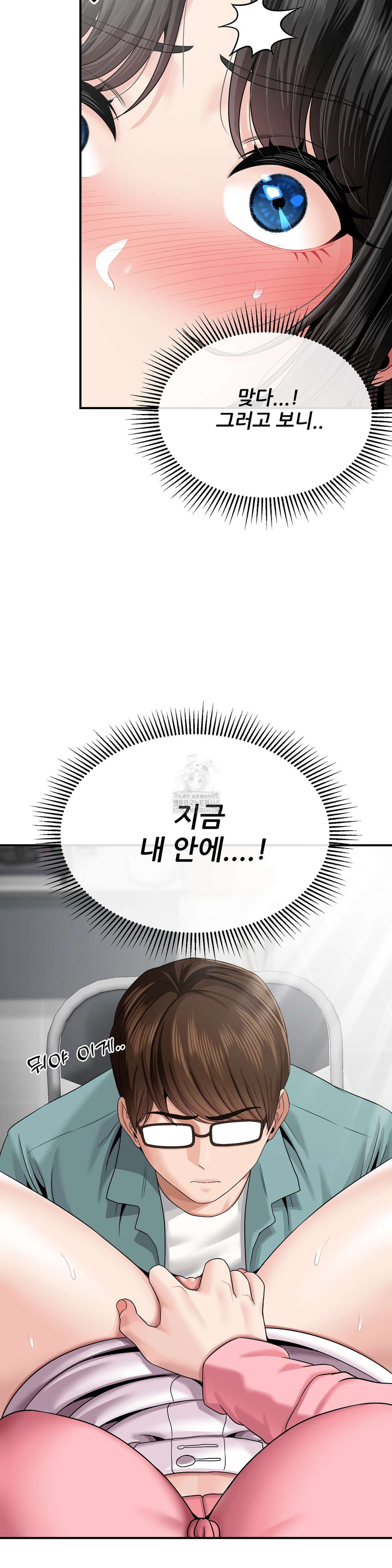 What a Hole Inspection is Homework Raw - Chapter 5 Page 36