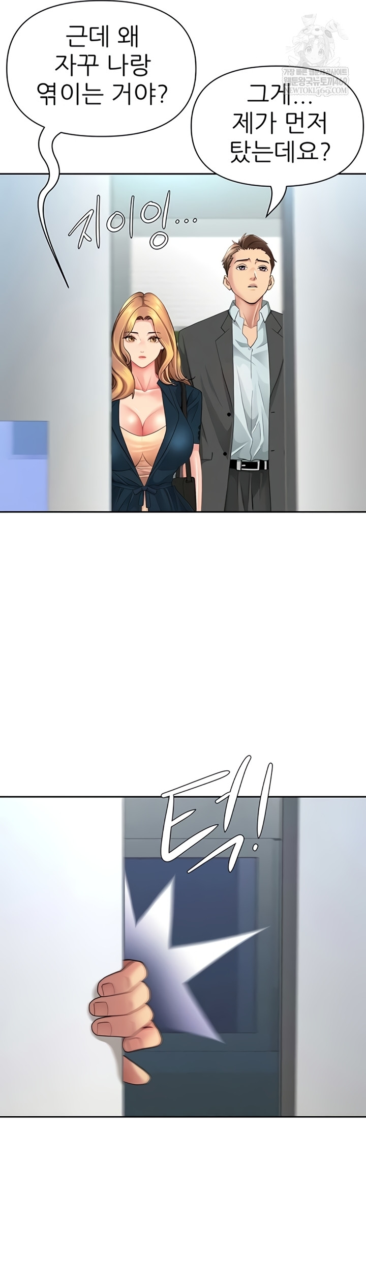 She is a Married Woman Raw - Chapter 22 Page 12