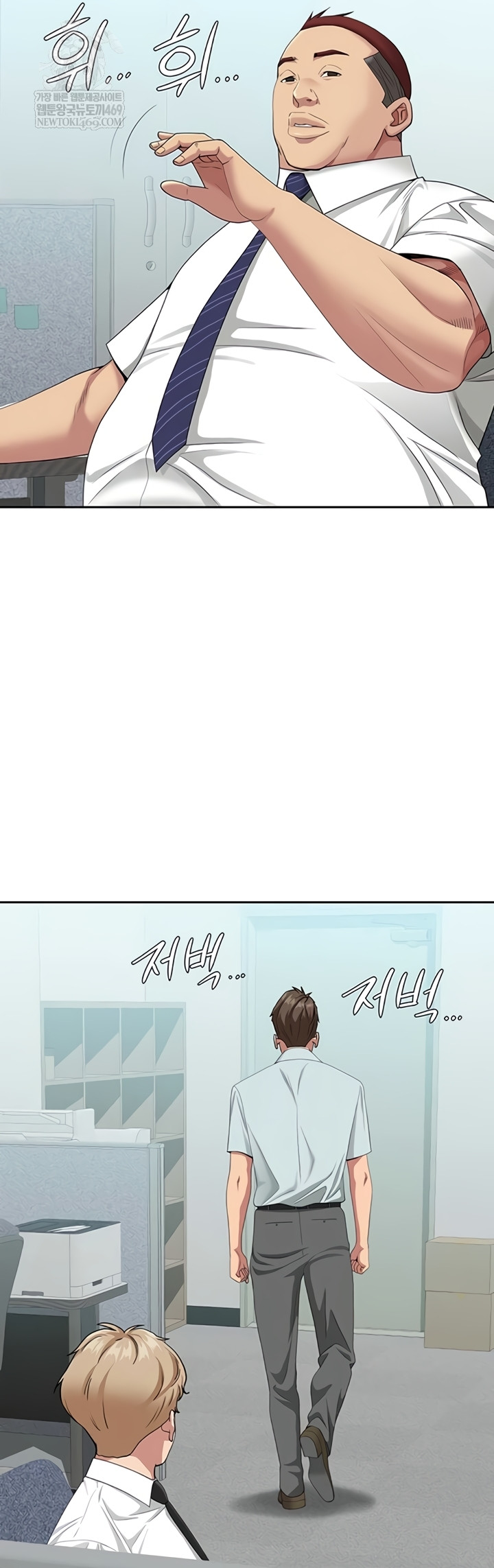 She is a Married Woman Raw - Chapter 22 Page 34