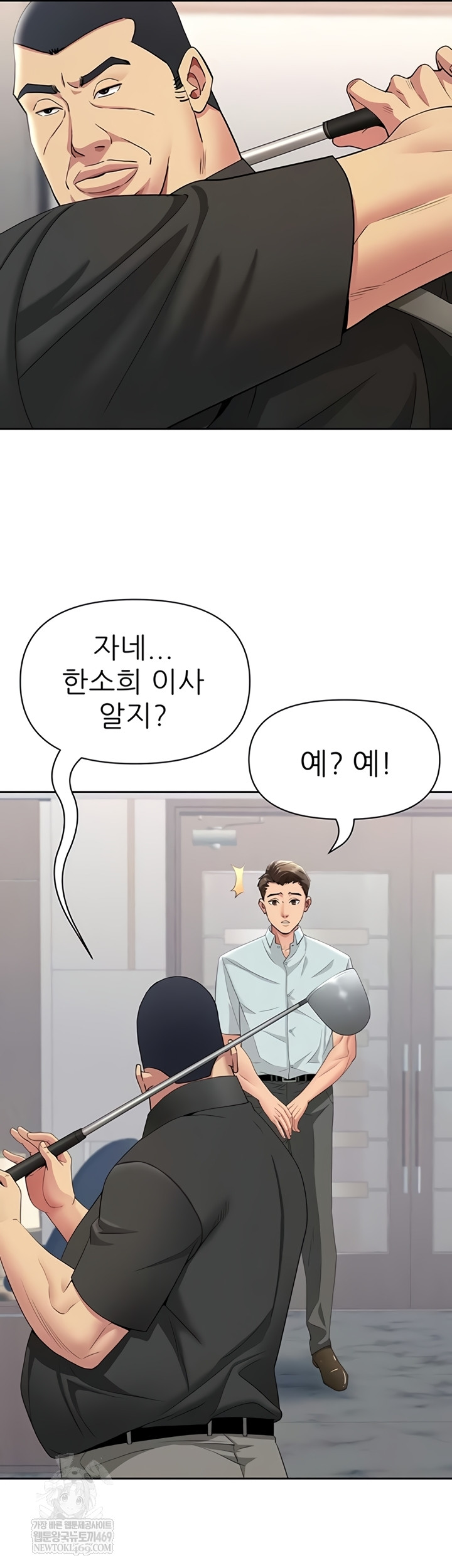 She is a Married Woman Raw - Chapter 22 Page 39