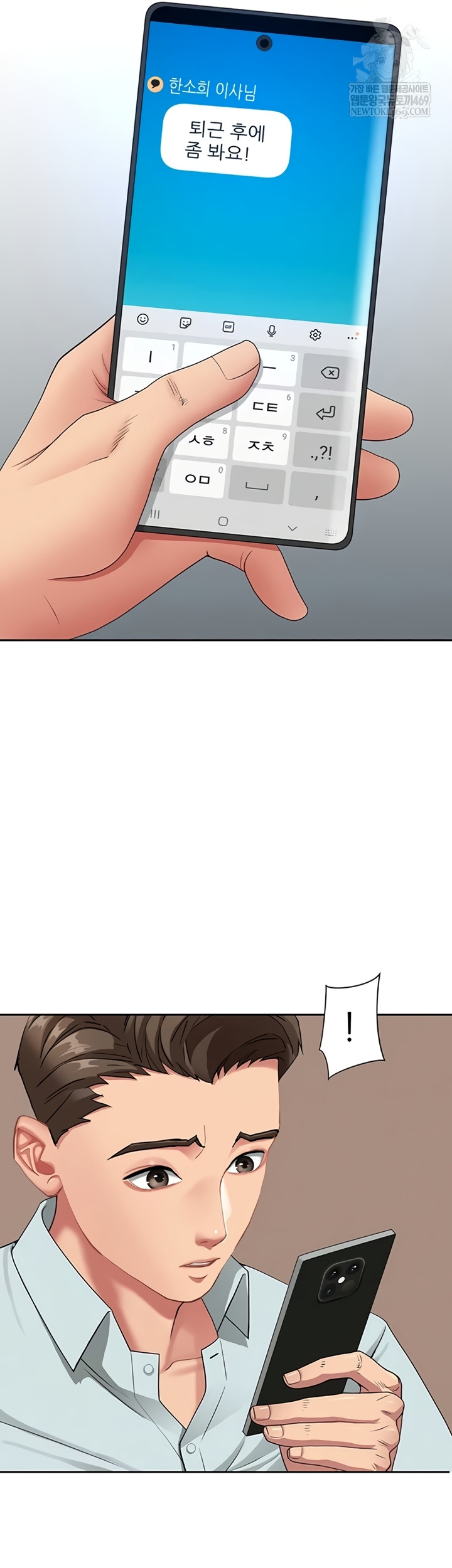 She is a Married Woman Raw - Chapter 22 Page 48