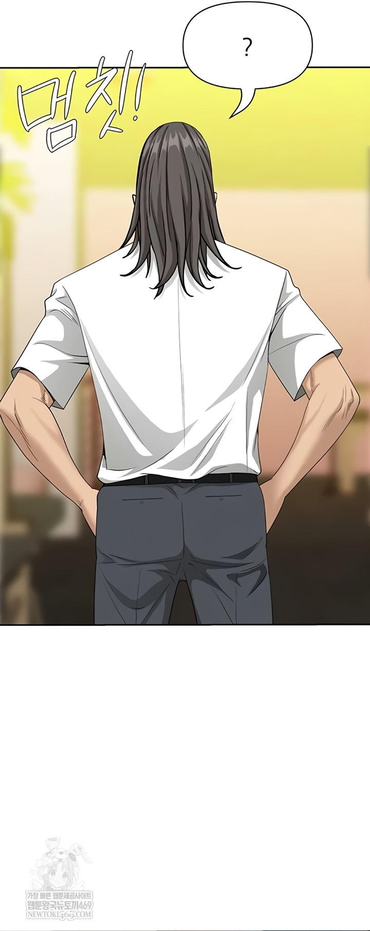 She is a Married Woman Raw - Chapter 23 Page 17