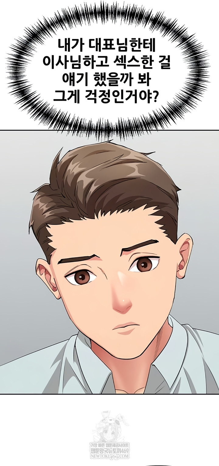 She is a Married Woman Raw - Chapter 23 Page 34