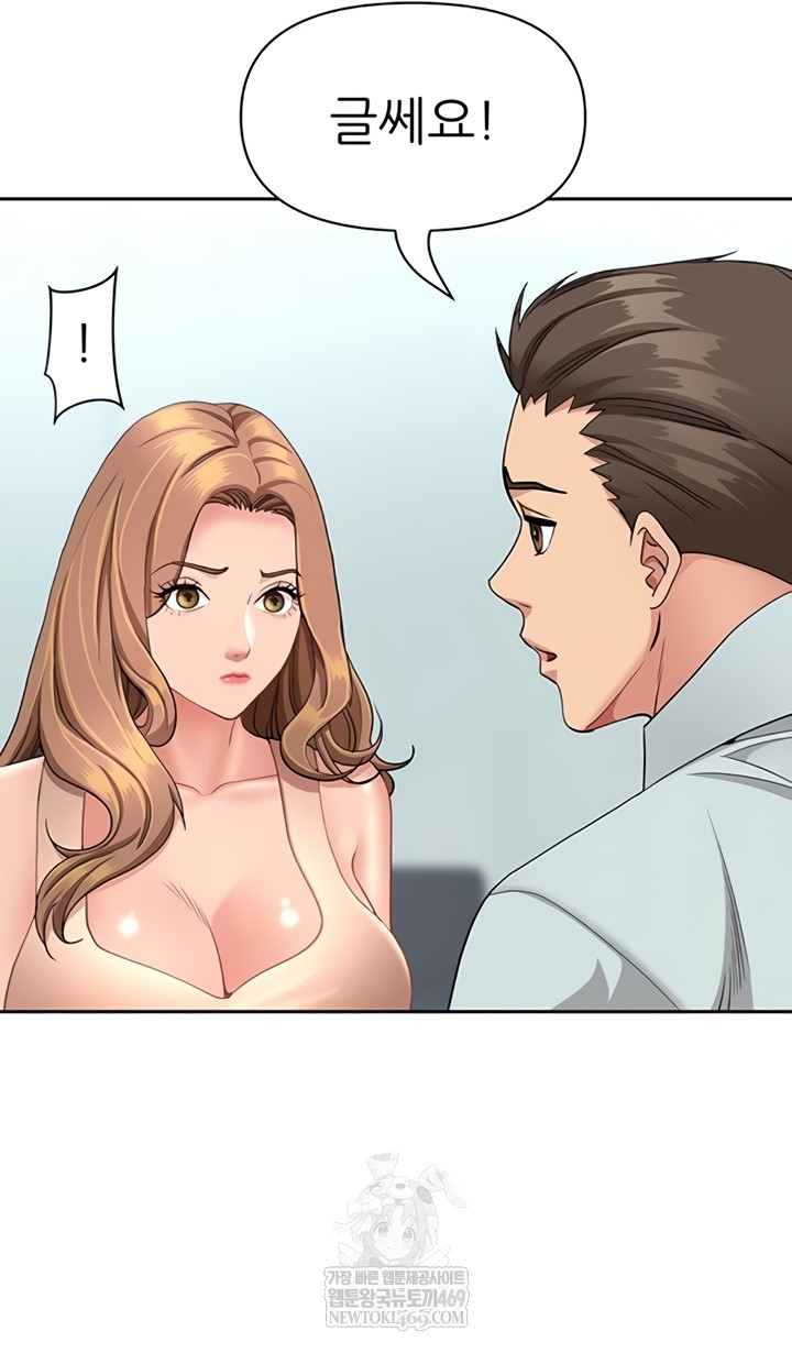 She is a Married Woman Raw - Chapter 23 Page 39