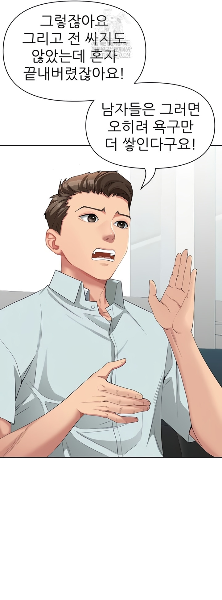 She is a Married Woman Raw - Chapter 23 Page 44