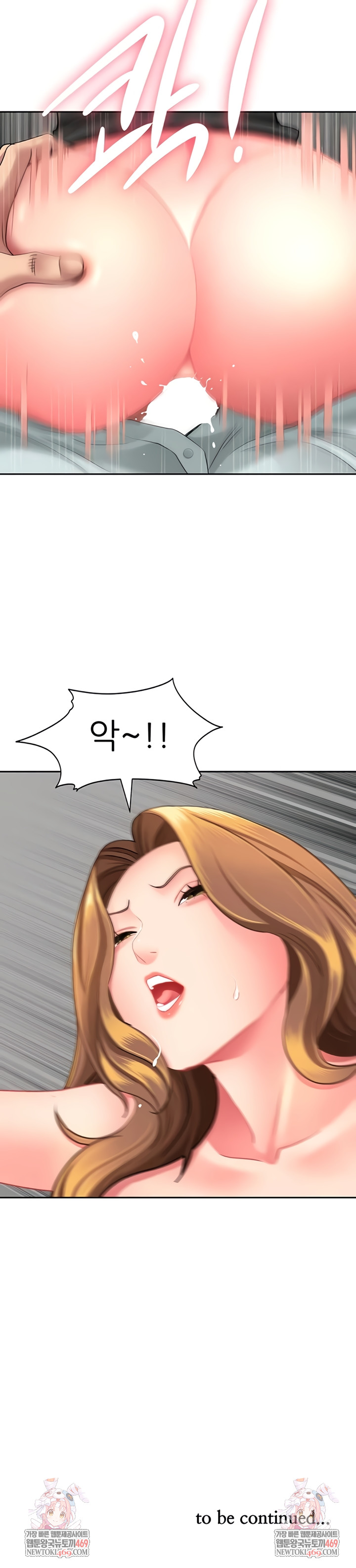 She is a Married Woman Raw - Chapter 24 Page 9