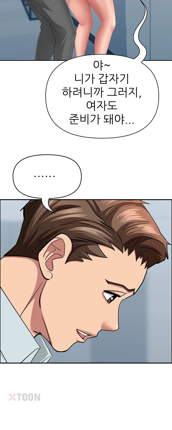She is a Married Woman Raw - Chapter 36 Page 51