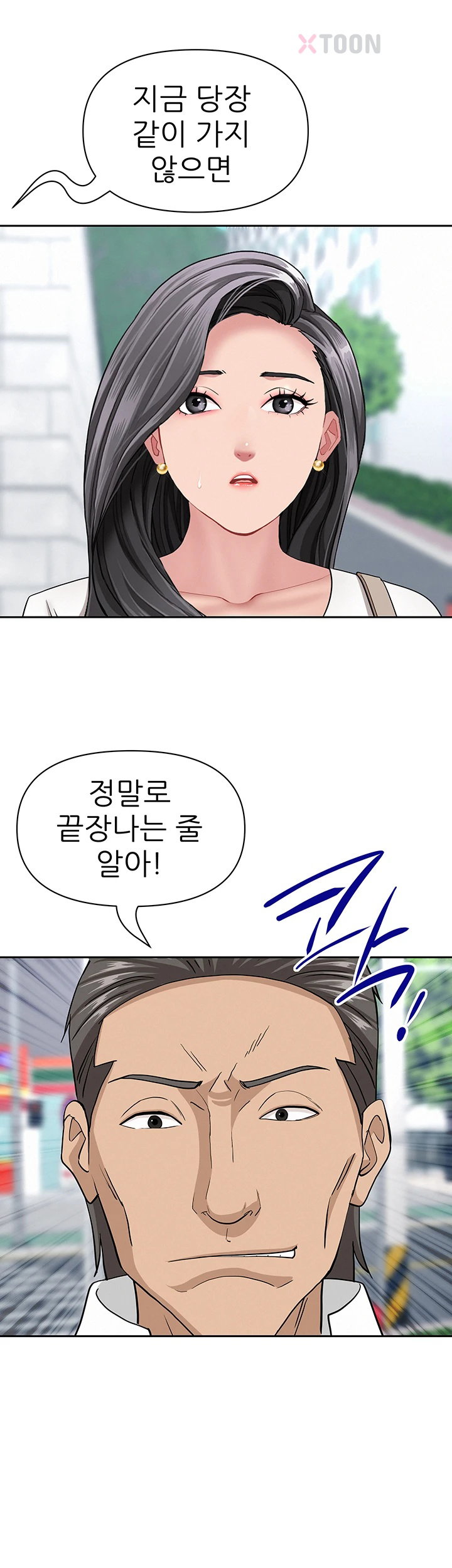 She is a Married Woman Raw - Chapter 37 Page 29