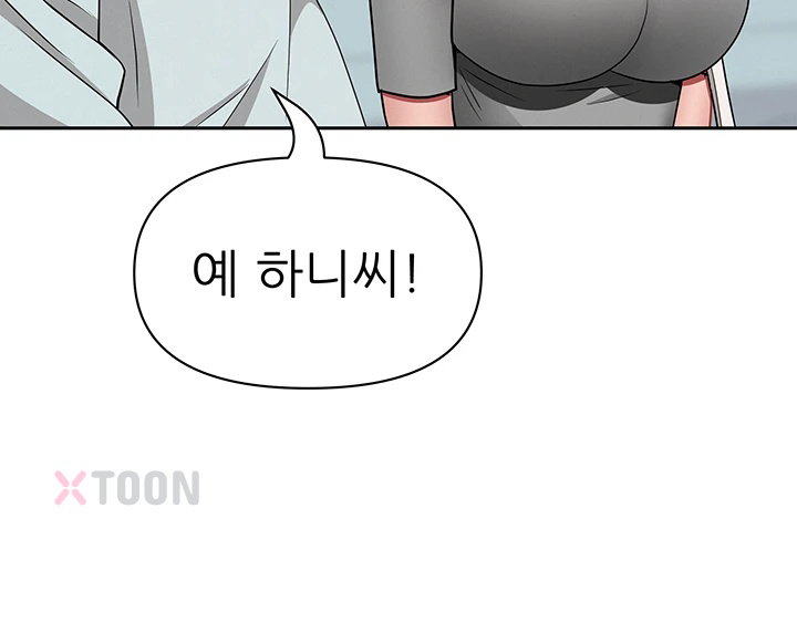 She is a Married Woman Raw - Chapter 37 Page 34