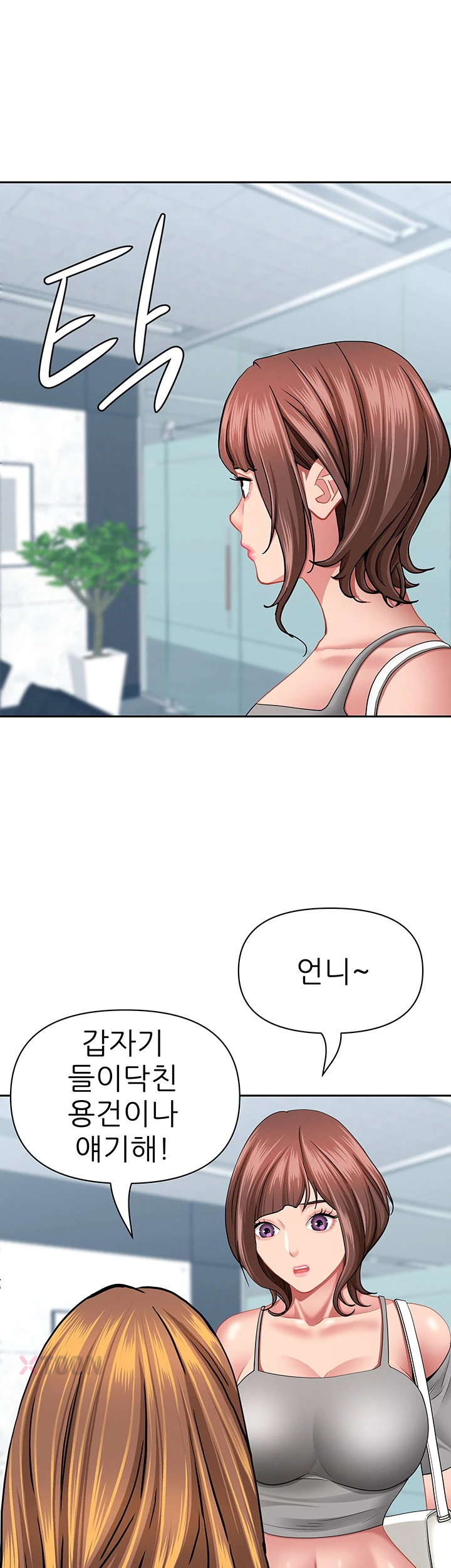 She is a Married Woman Raw - Chapter 37 Page 47