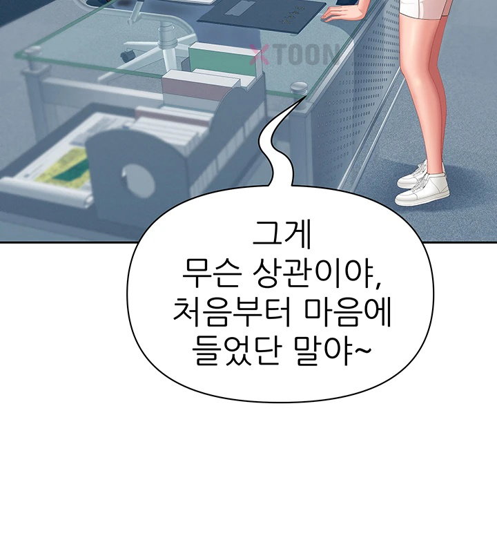 She is a Married Woman Raw - Chapter 37 Page 49
