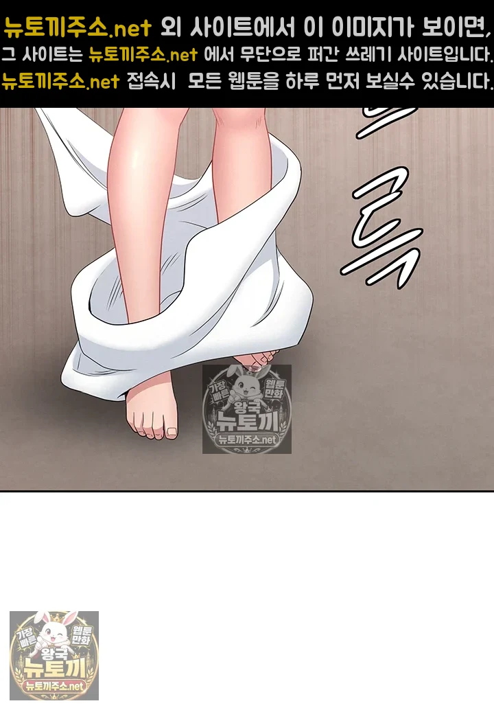 She is a Married Woman Raw - Chapter 38 Page 30
