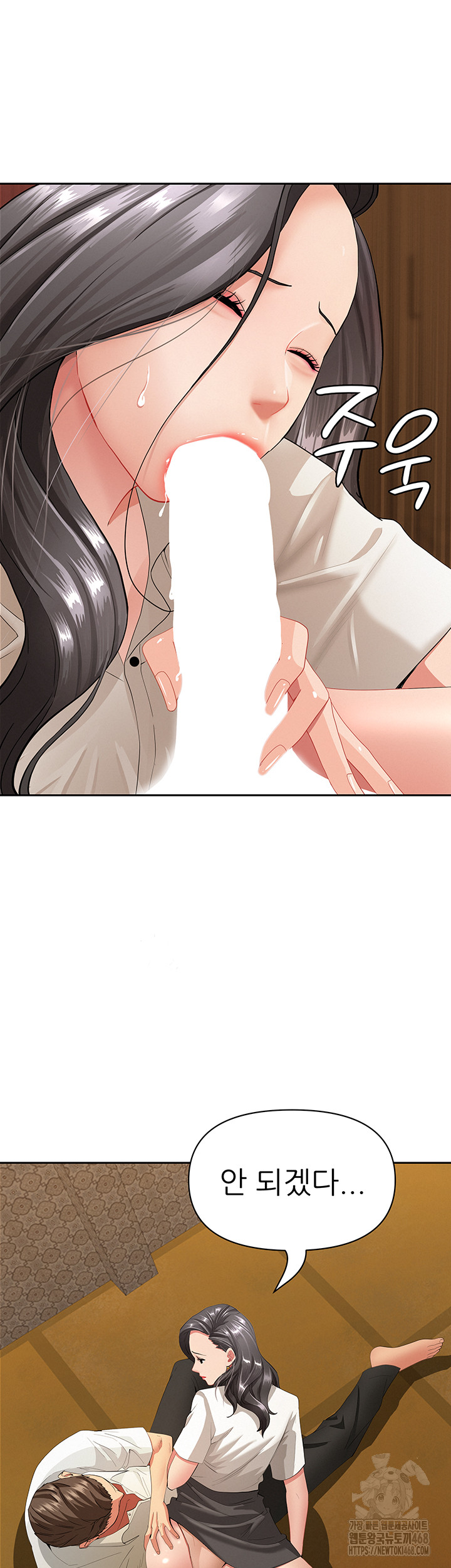 She is a Married Woman Raw - Chapter 5 Page 17