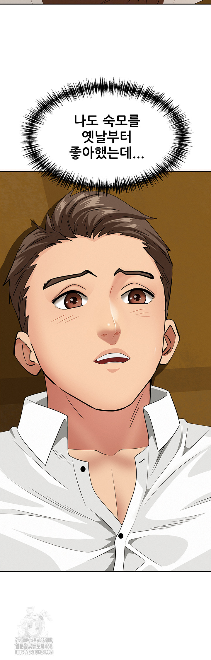 She is a Married Woman Raw - Chapter 5 Page 25