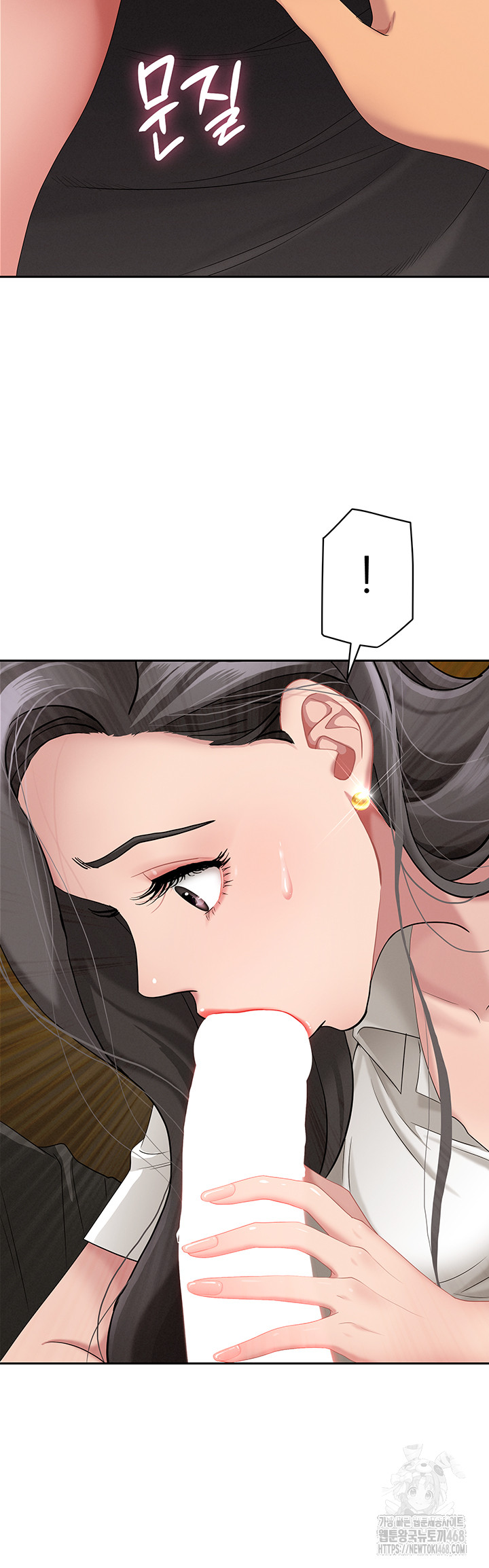 She is a Married Woman Raw - Chapter 5 Page 7