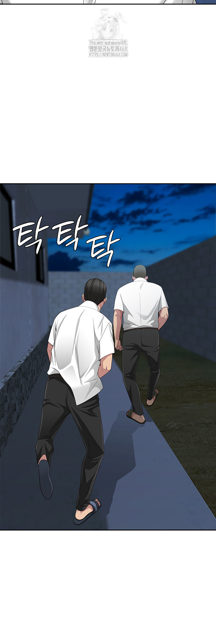 She is a Married Woman Raw - Chapter 6 Page 11