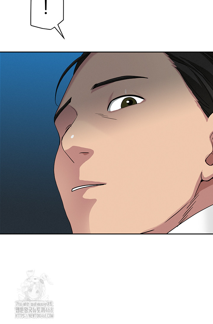 She is a Married Woman Raw - Chapter 6 Page 13