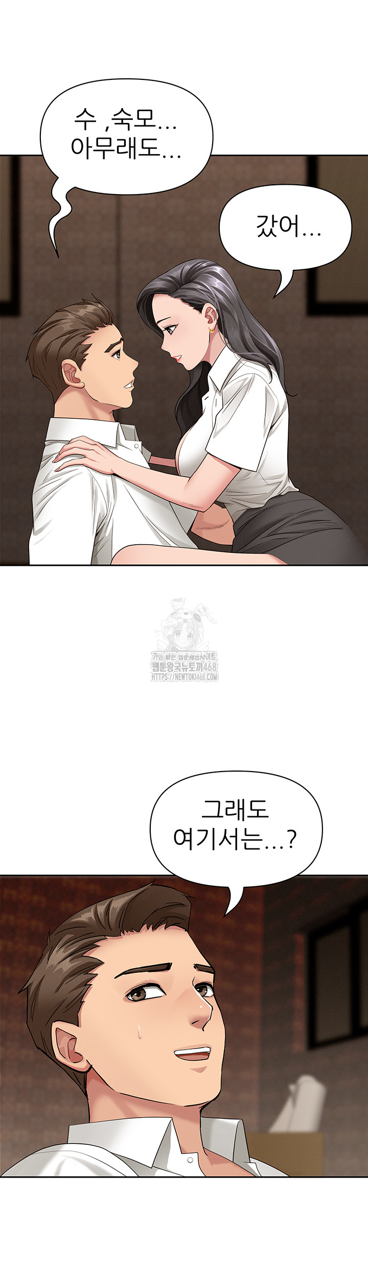 She is a Married Woman Raw - Chapter 6 Page 16