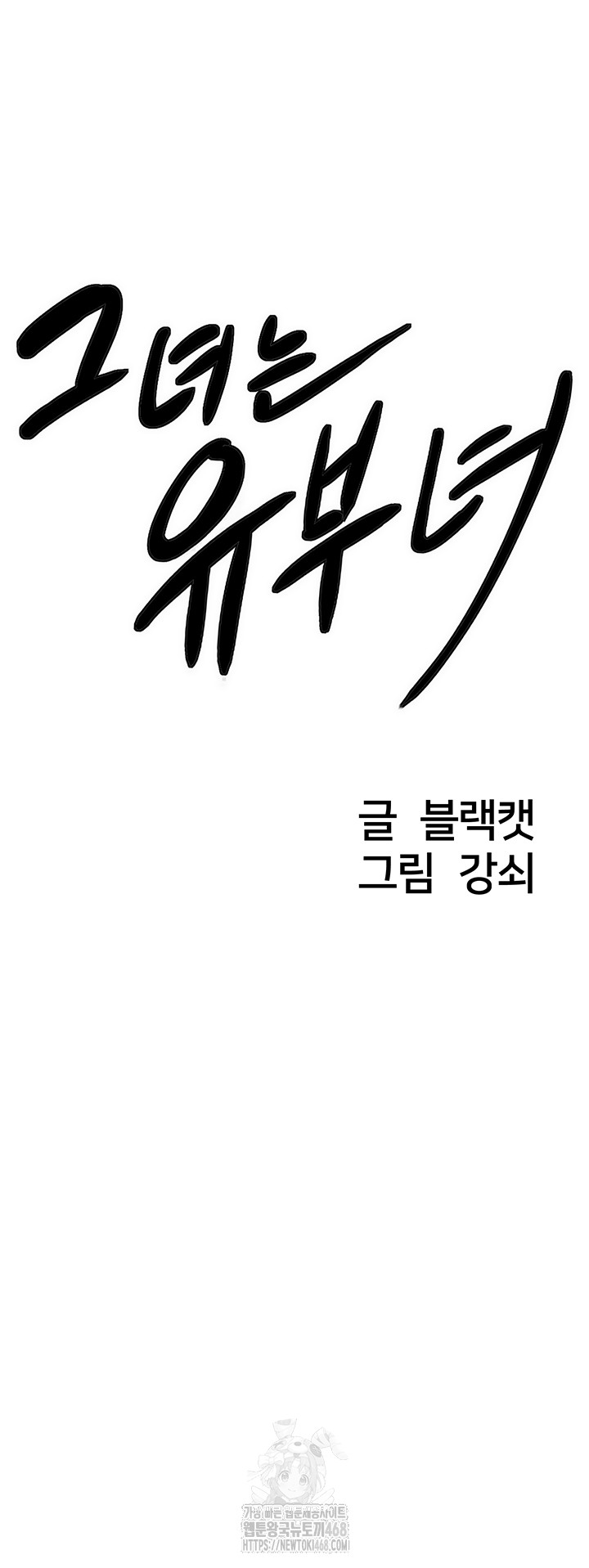 She is a Married Woman Raw - Chapter 6 Page 3