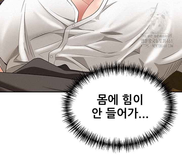 She is a Married Woman Raw - Chapter 6 Page 47