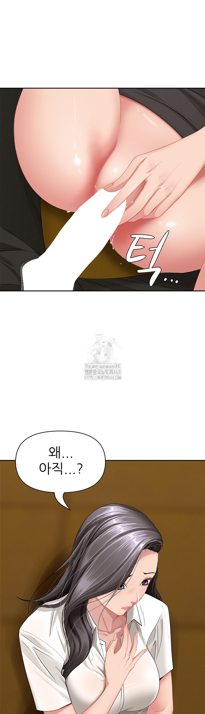 She is a Married Woman Raw - Chapter 6 Page 52