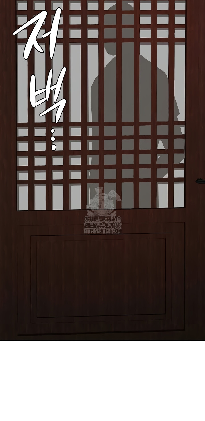 She is a Married Woman Raw - Chapter 7 Page 61