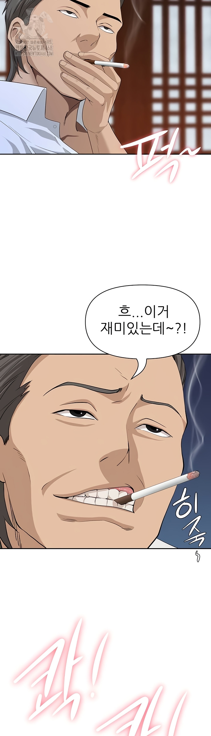 She is a Married Woman Raw - Chapter 8 Page 13