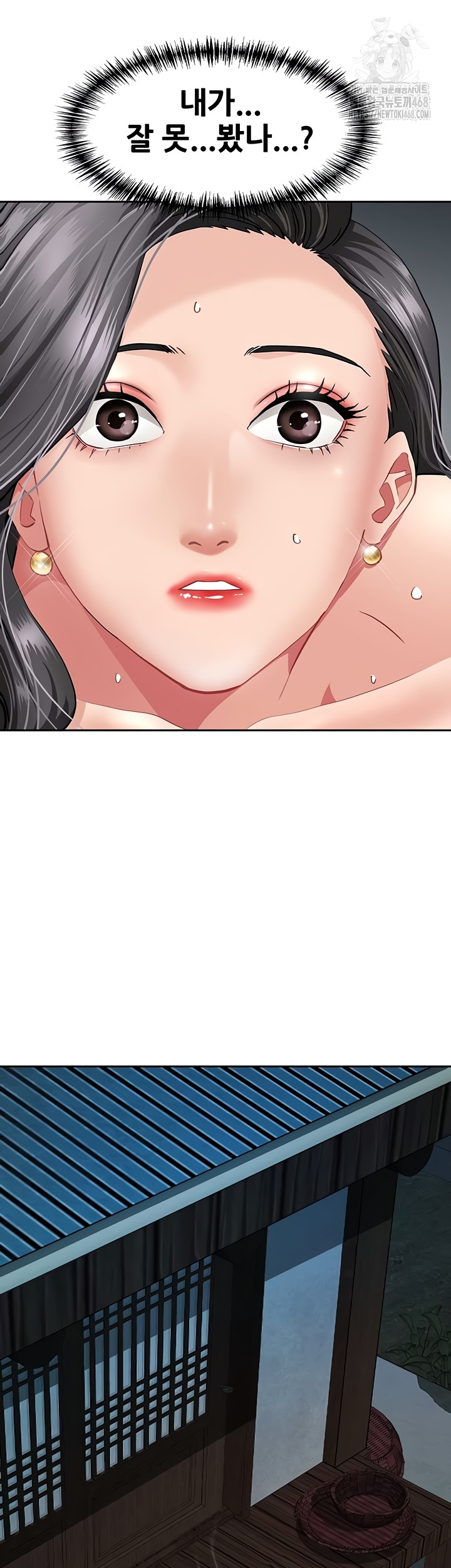 She is a Married Woman Raw - Chapter 8 Page 21