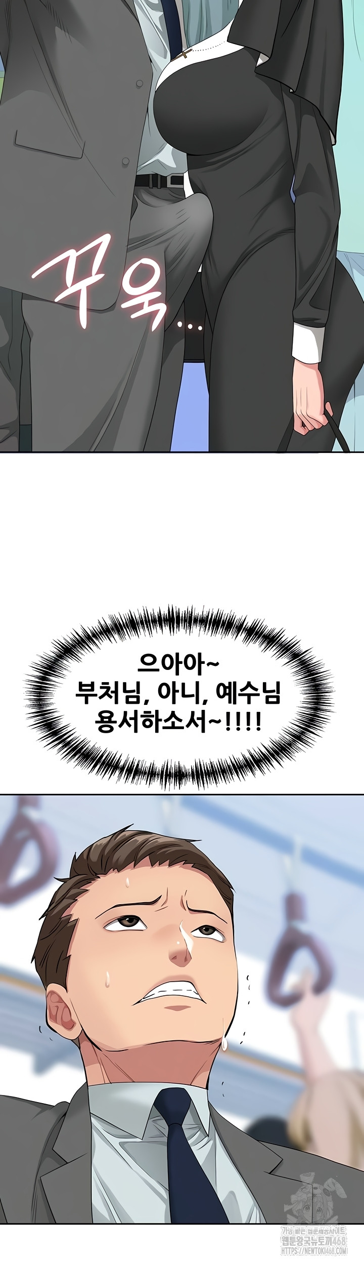 She is a Married Woman Raw - Chapter 8 Page 42