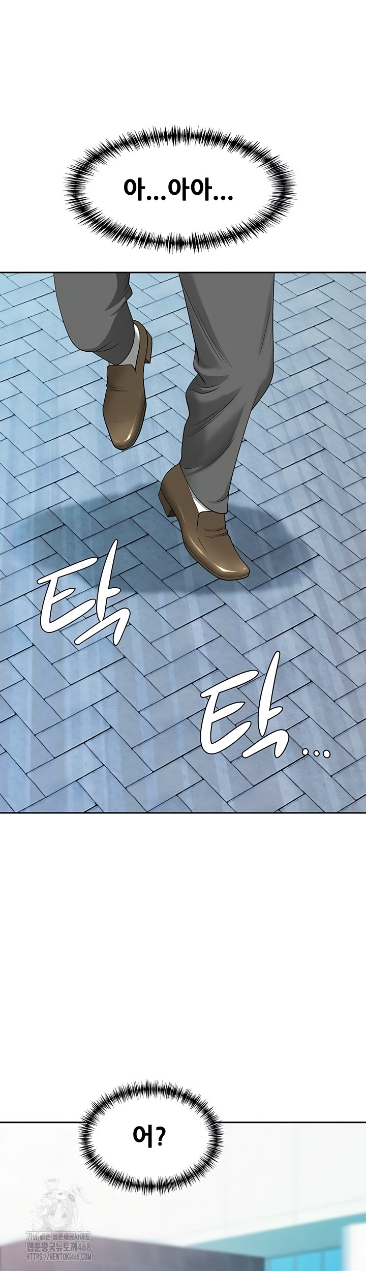 She is a Married Woman Raw - Chapter 8 Page 43