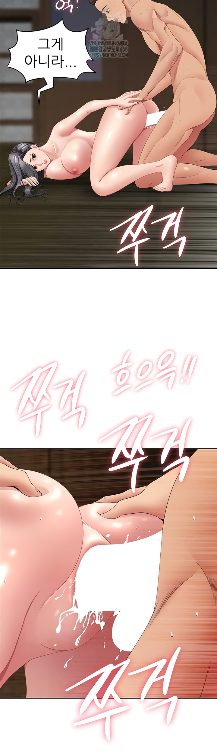 She is a Married Woman Raw - Chapter 8 Page 8