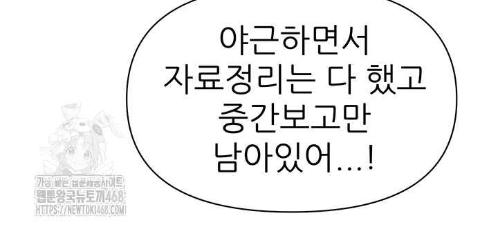 She is a Married Woman Raw - Chapter 9 Page 29