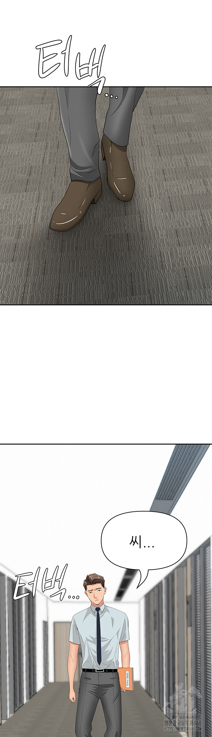 She is a Married Woman Raw - Chapter 9 Page 37