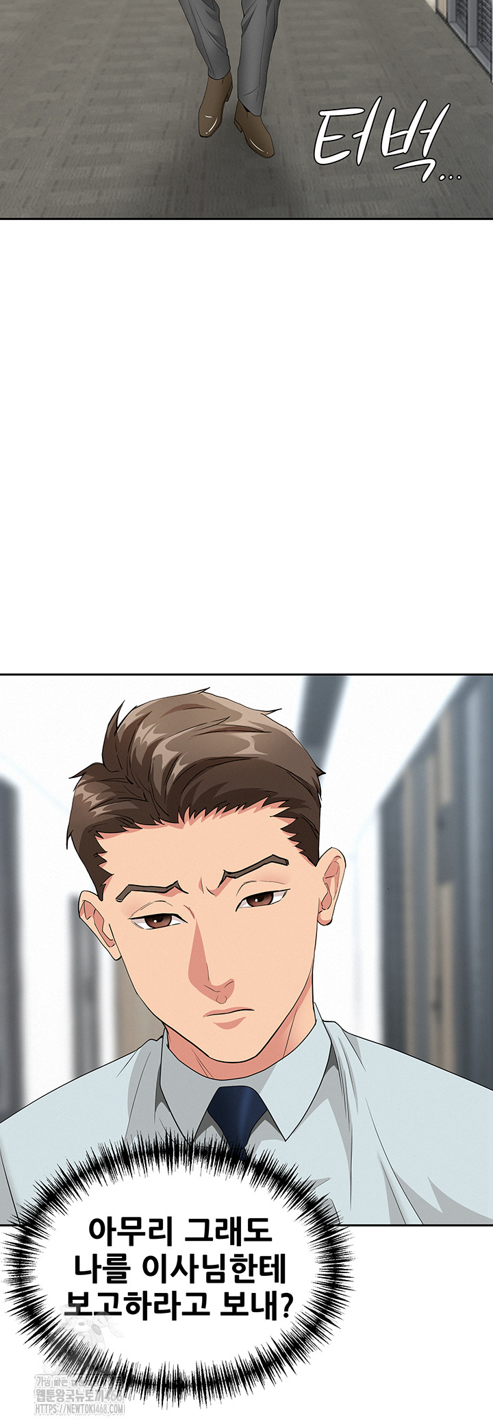 She is a Married Woman Raw - Chapter 9 Page 38