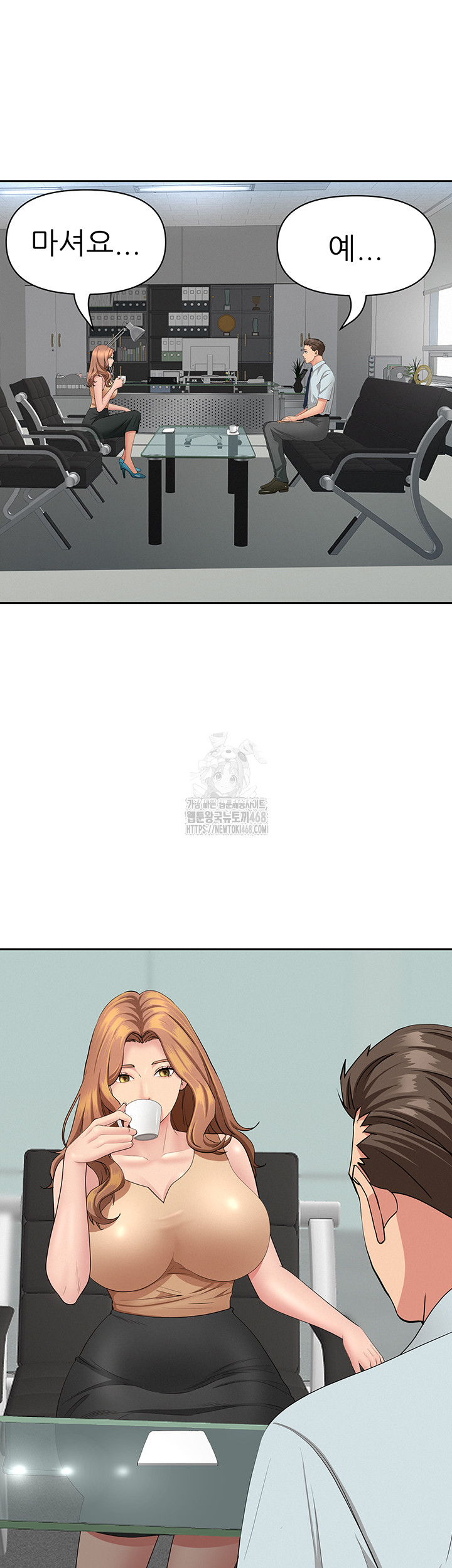 She is a Married Woman Raw - Chapter 9 Page 49