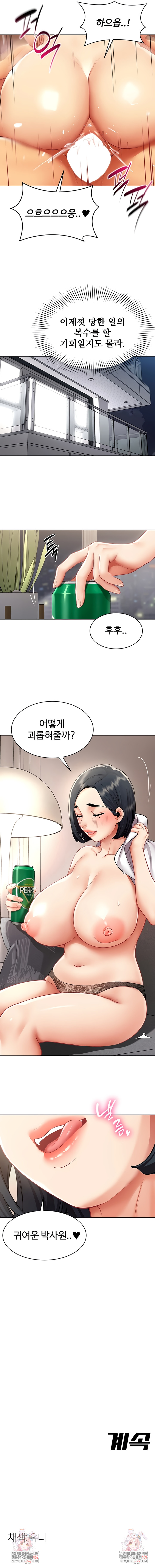 I Report Regarding Gender Raw - Chapter 15 Page 6