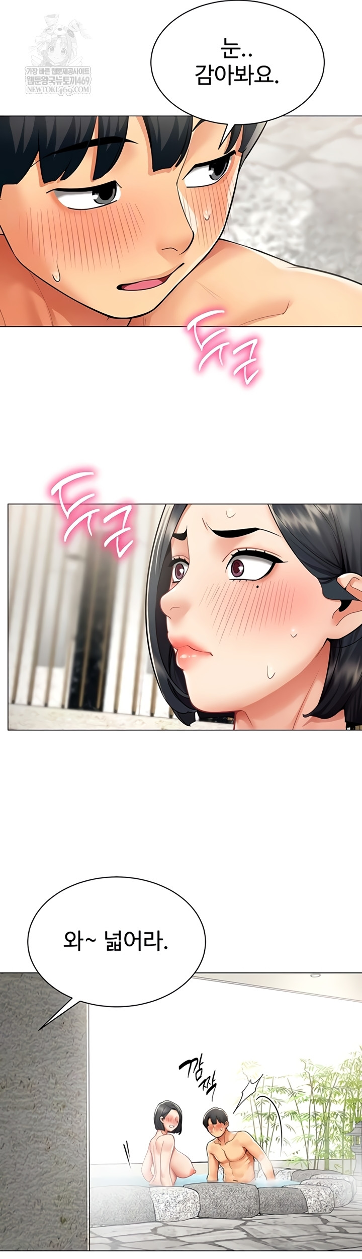 I Report Regarding Gender Raw - Chapter 17 Page 10