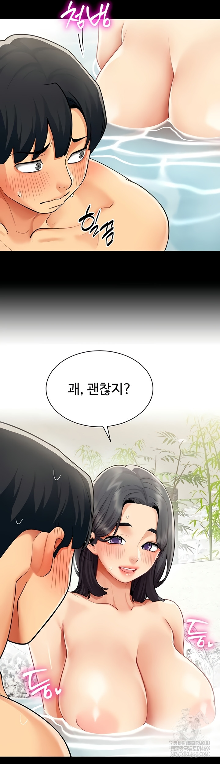 I Report Regarding Gender Raw - Chapter 17 Page 22